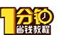 教程
