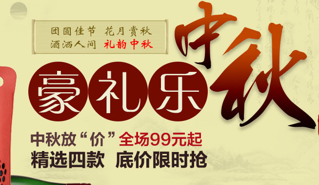 【网酒网】畅享各国美酒 全场低至28.8