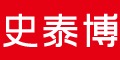 史泰博